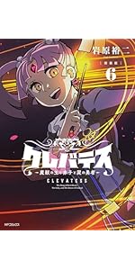 Amazon.co.jp: 【新装版】クレバテス-魔獣の王と赤子と屍の勇者